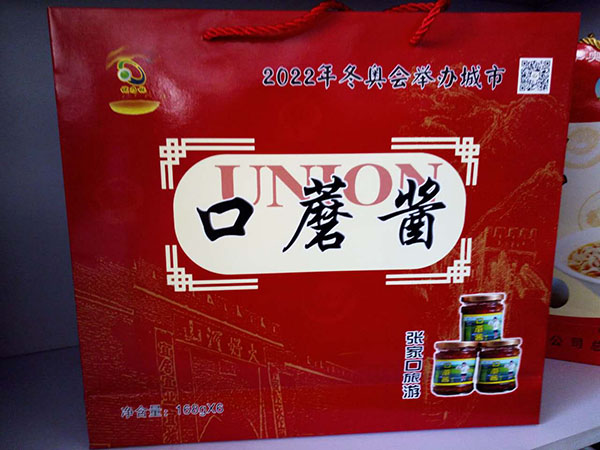 口蘑酱